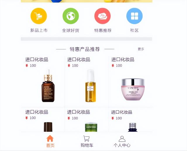 外贸电商APP开发的原因及都有哪些功能