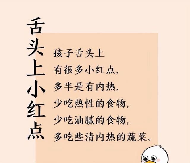 中医育儿——孩子的舌苔，在拼命暗示我们什么？