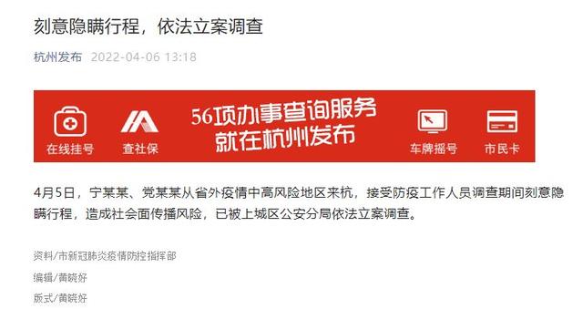 刷屏！母女凌晨4点坐绿皮车到杭州确诊！通报：一例刻意隐瞒行程