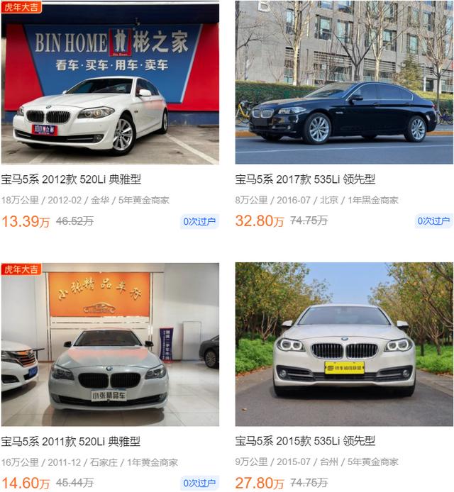 宝马525li 530li，宝马525li价位-第14张图片