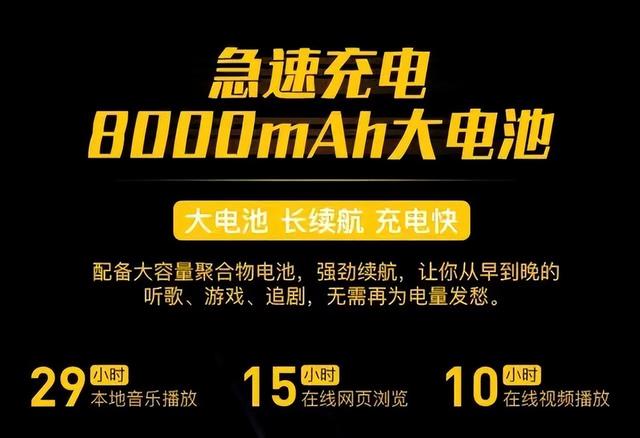 降至849元！8000毫安大电池，充电用3天的神机来了