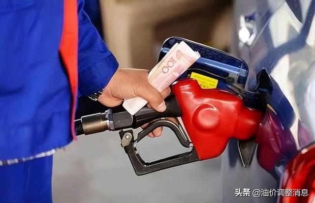 今日油价消息：今天5月15日，加油站调整后92、95汽油的最新限价