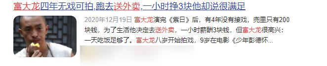 富大龙：与小8岁妻子裸婚，12年无儿无女，生活终究落得一地鸡毛