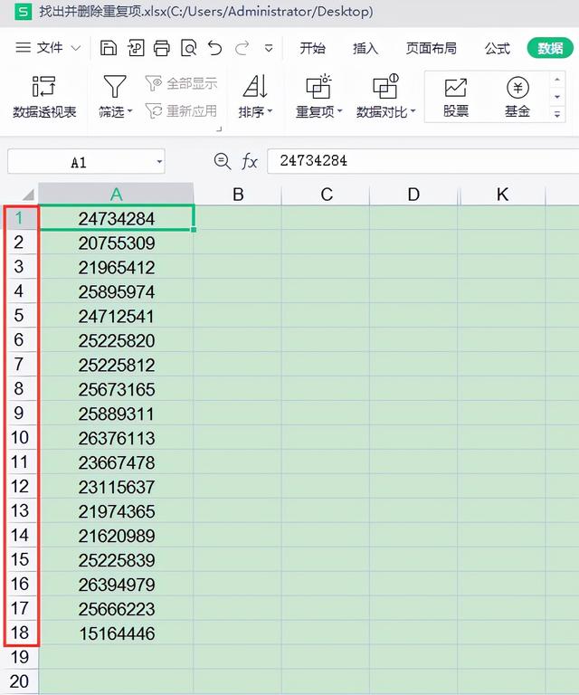 wps怎么筛选重复数据