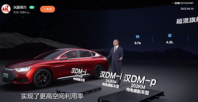 汉为观止 领创四大标杆实力 比亚迪发布汉家族四款全新车型