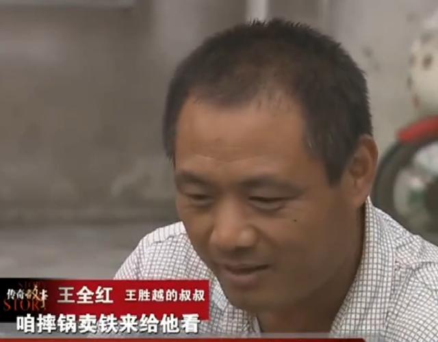 2016年江苏30岁男子患病,村民好心捐15万被妻子挪用,全村堵门要钱