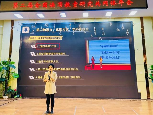 以“读写教室”研究共同体之名 推动儿童读写素养发展——第二届全国“读写教室”研究共同体年会圆满结束