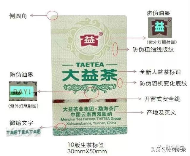 10亿元造假案告破，揭开了普洱假茶的冰山一角
