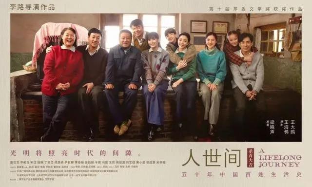 《人世间》经典语录，值得收藏