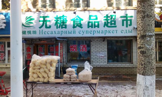 “养生不太行，忽悠第一名”，盘点8种伪健康食品，你吃过哪几种