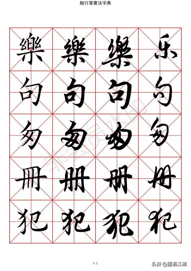 汉字字典