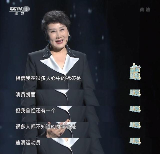 张凯丽：我是国民媳妇，也是速滑运动员，完美人生曾差点留下污点