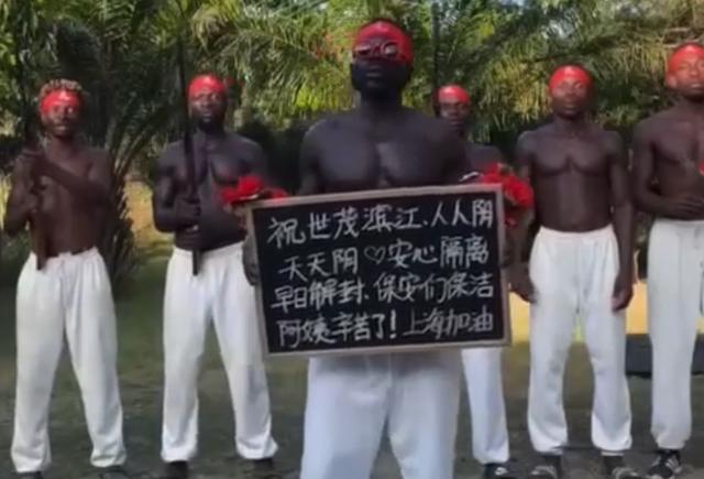 上海抗疫，累趴非洲兄弟？