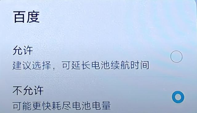 华为手机电池耗电太快，打开这3个隐藏功能，续航立马提升如新机