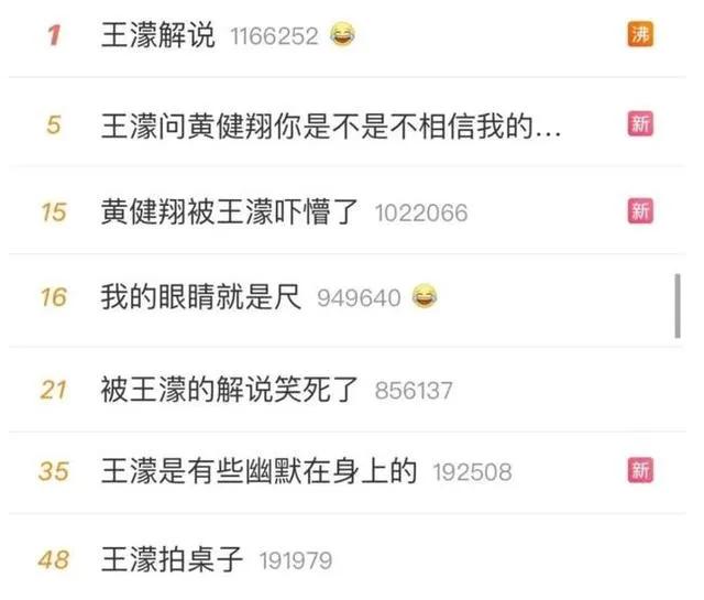 我的眼睛就是尺！王濛爆笑解说刷屏，网友：把她焊死在解说席！她凭什么如此嚣张？