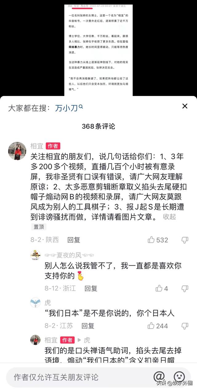 关于网络暴力的案例（网络暴力的案例最新）