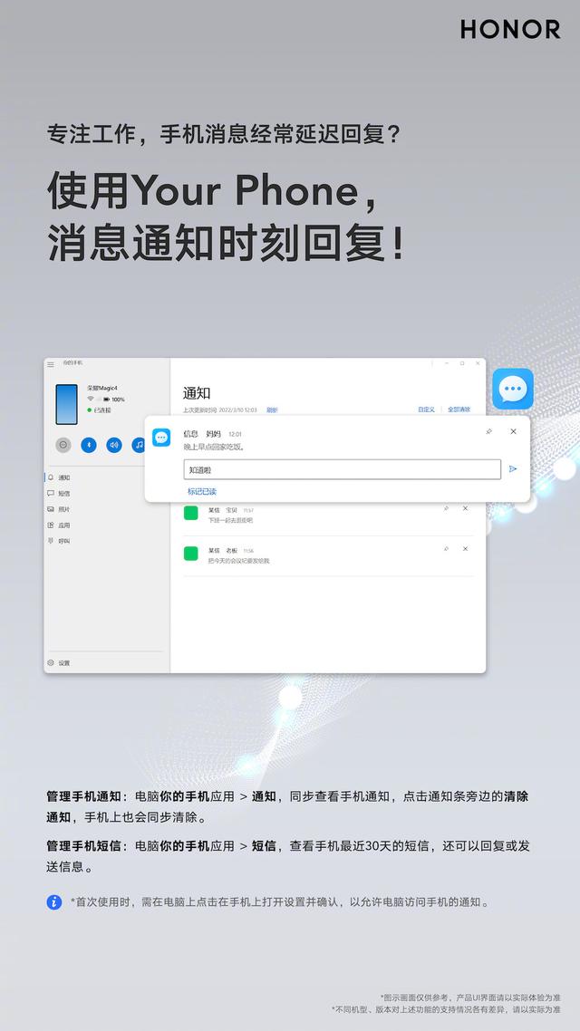微软 Win11/10“你的手机”已支持荣耀 Magic4 系列