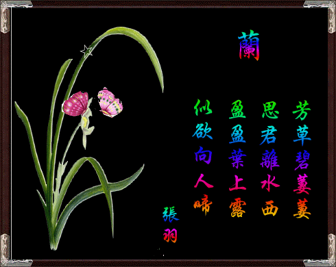文｜枫叶 养“四气”，戒“四欲”