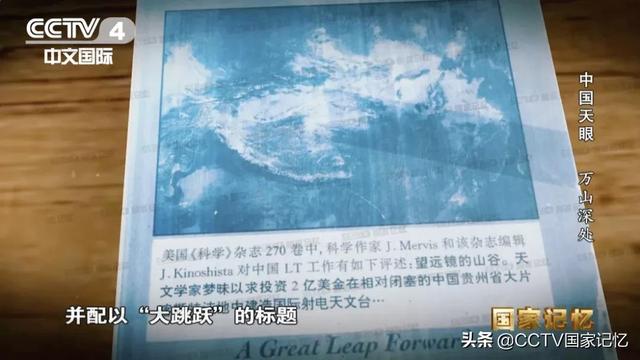 南仁东团队如何从3000多个洼地中选出望远镜台址？