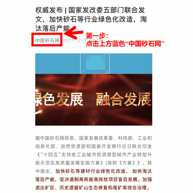 现在砂石料价格