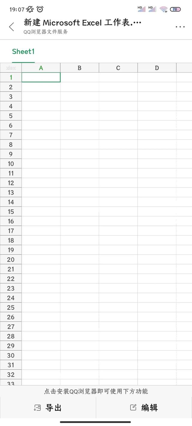 微信怎么打开xlsx格式的文件-xlsx格式微信怎么打开