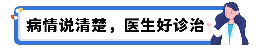孩子生病挂哪科？权威「挂号指南」一看就懂