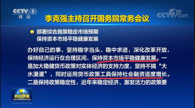 国务院罕见表态了，国家医保局放大招，明天有回调压力