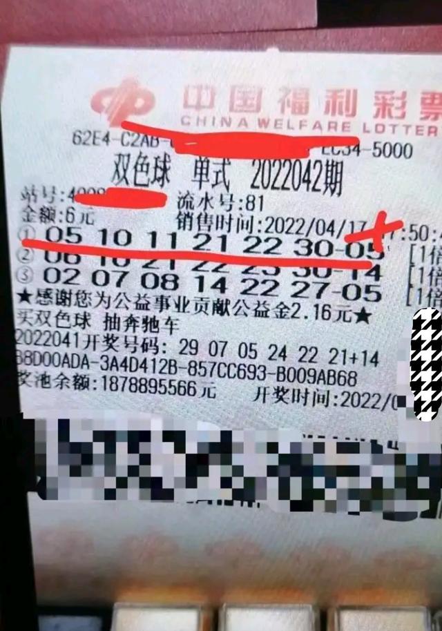 凭证曝光！重庆小伙6元自选险中双色球头奖，次日火速领走14万