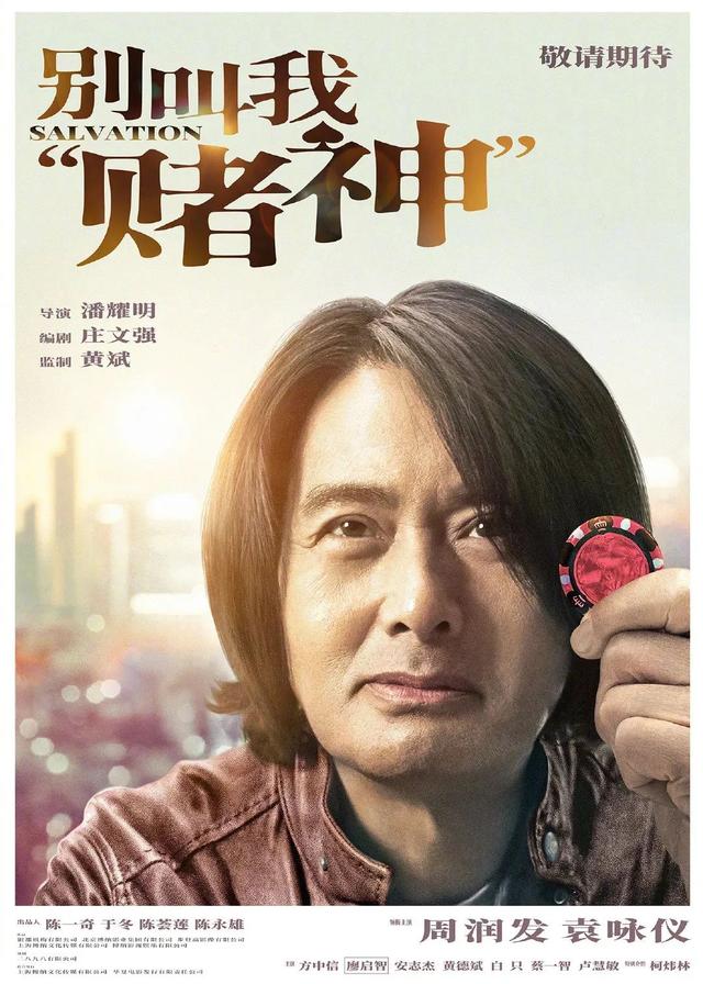 《神探大战》定档不够看？别急，2022年还有九部重磅港片值得期待