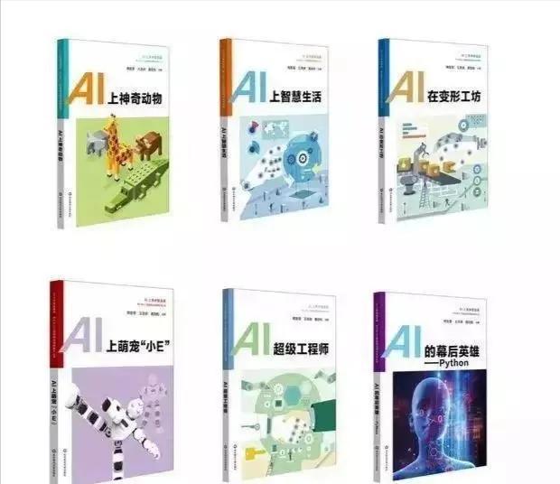 幼儿园开始学编程？教育部已定下目标