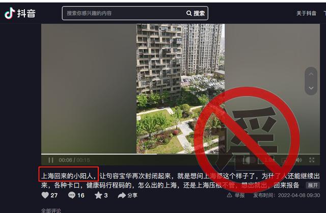 句容宝华阳性感染者来自上海，后备箱藏匿？今晚全面消杀？都是假的！