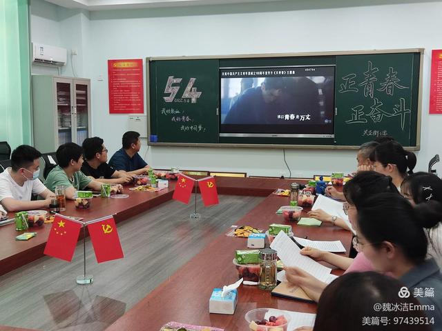 洛龙区关圣街小学五四青年节活动--正青春，正奋斗