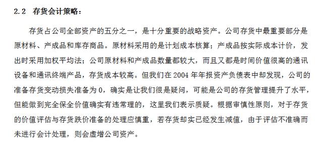 财务分析报告（完整版）