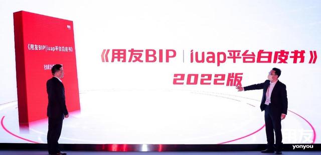 用友iuap重新定义PaaS平台 打造企业数智化新底座