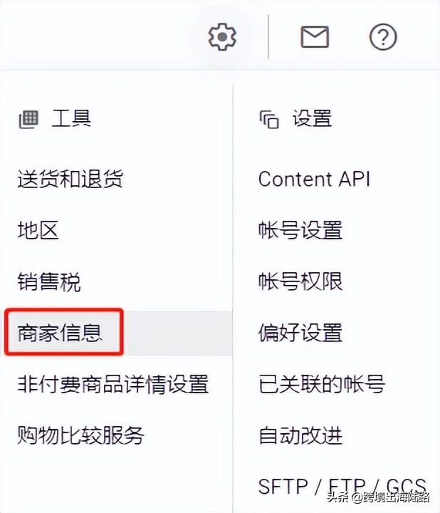 「Google Ads」Shopify插件Feed for Google Shopping安装使用步骤