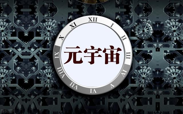 1:1 数字世界与元宇宙