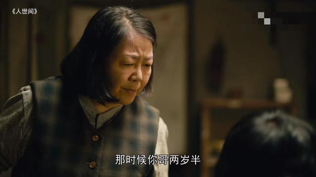 《人世间》：周蓉的债，被郑娟的高光时刻，抵了