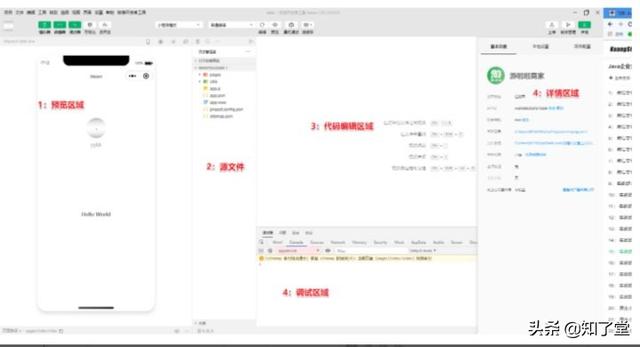 移动端UniApp整合微信小程序及常用配置