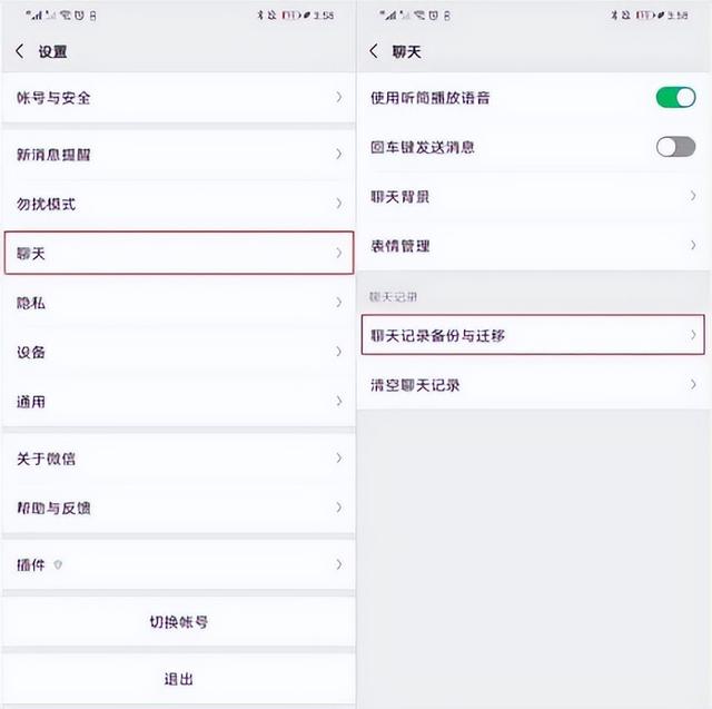 微信电话本备份方法-电话本如何备份到微信