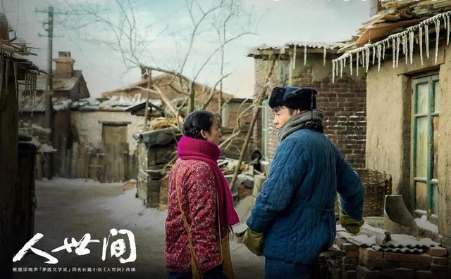 《人世间》大结局：这三人的改变在意料之外！细细想来，人性如此