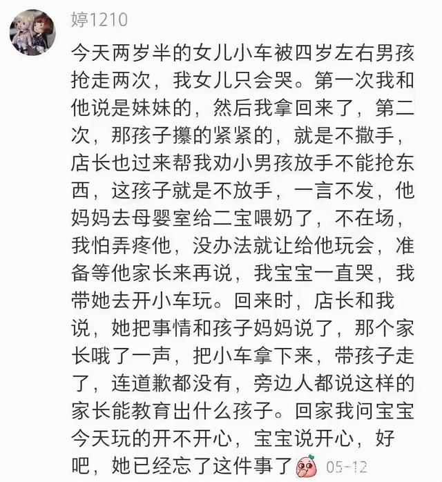 孩子东西被抢要不要抢回来？