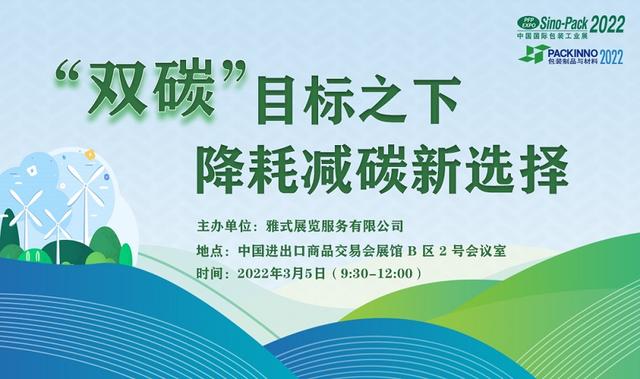 广州2020包装机械展