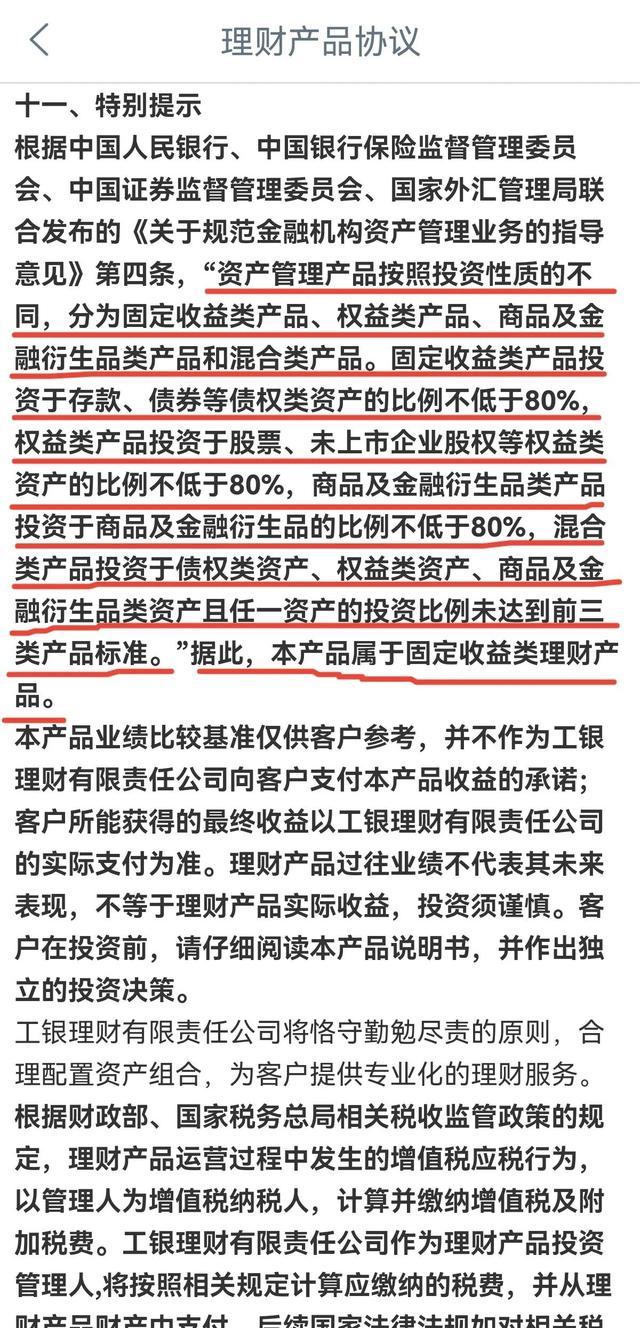 银行理财赎回后为啥只有本金没有收益「银行固收类理财产品有风险吗」