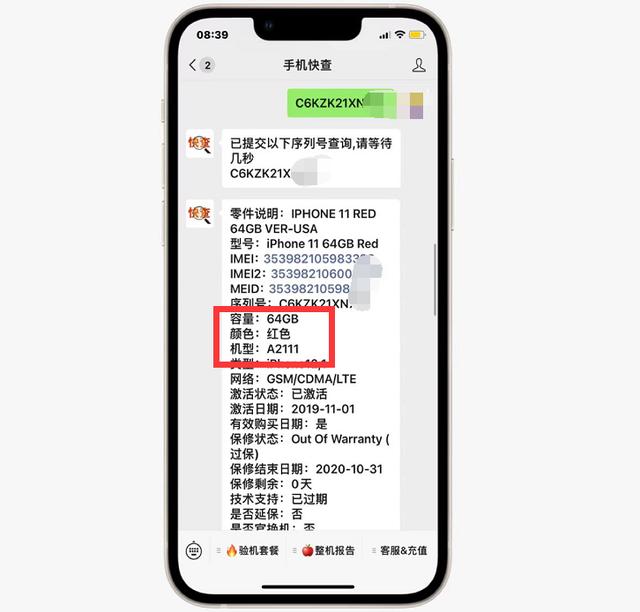 大量网友反映iPhone升级iOS15提示屏幕非原装！且购买渠道一致