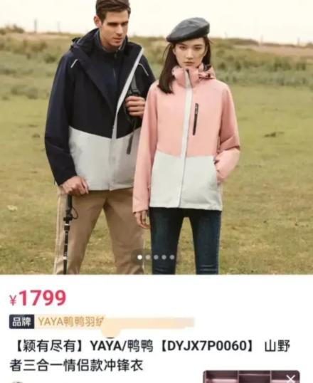 网红小沈龙直播发飙，近3万块的黄金手镯卖3999元，亏了两个多亿