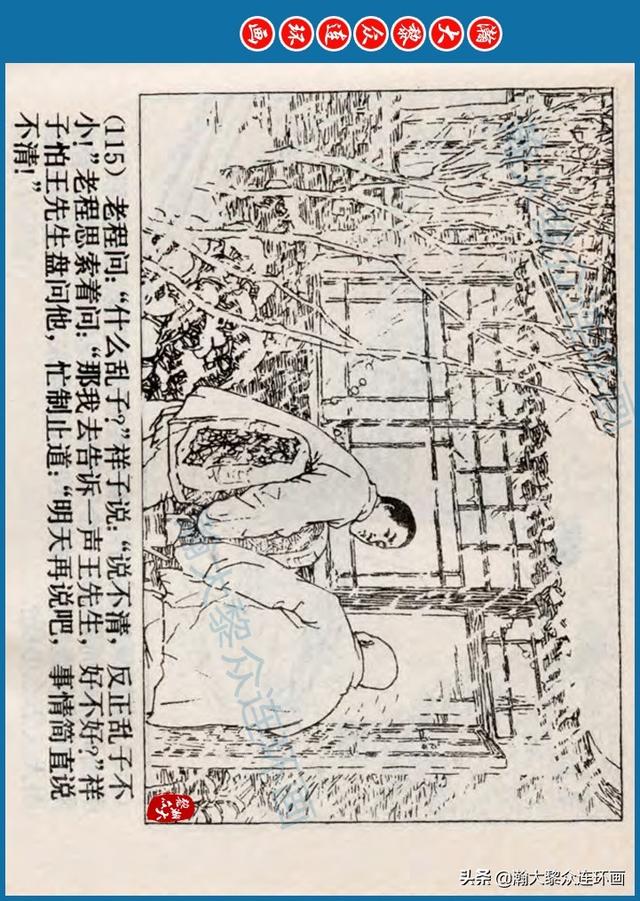骆驼祥子插图简笔画 骆驼祥子插图简笔画