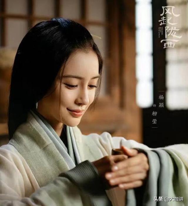 《风起陇西》原著：柳莹反转最大，杨颖凭美貌、演技撑起来了