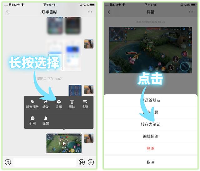 6个少有人知的微信小技巧，个个都很实用，我真是爱了