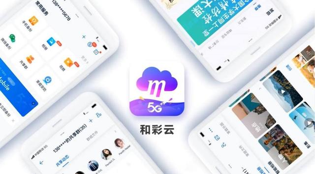 中国移动哪些专业公司会成为“独角兽”？