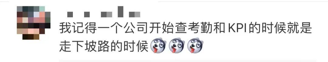 冲上热搜！为防止“摸鱼”，公司要求员工下班发手机电量截图…